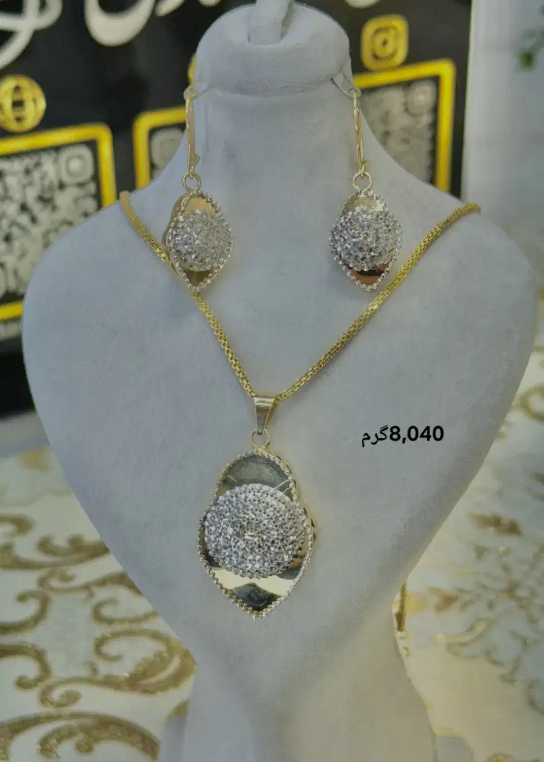 نیم ست های زیبا وشک وجدید|جواهرات|بناب, |دیوار