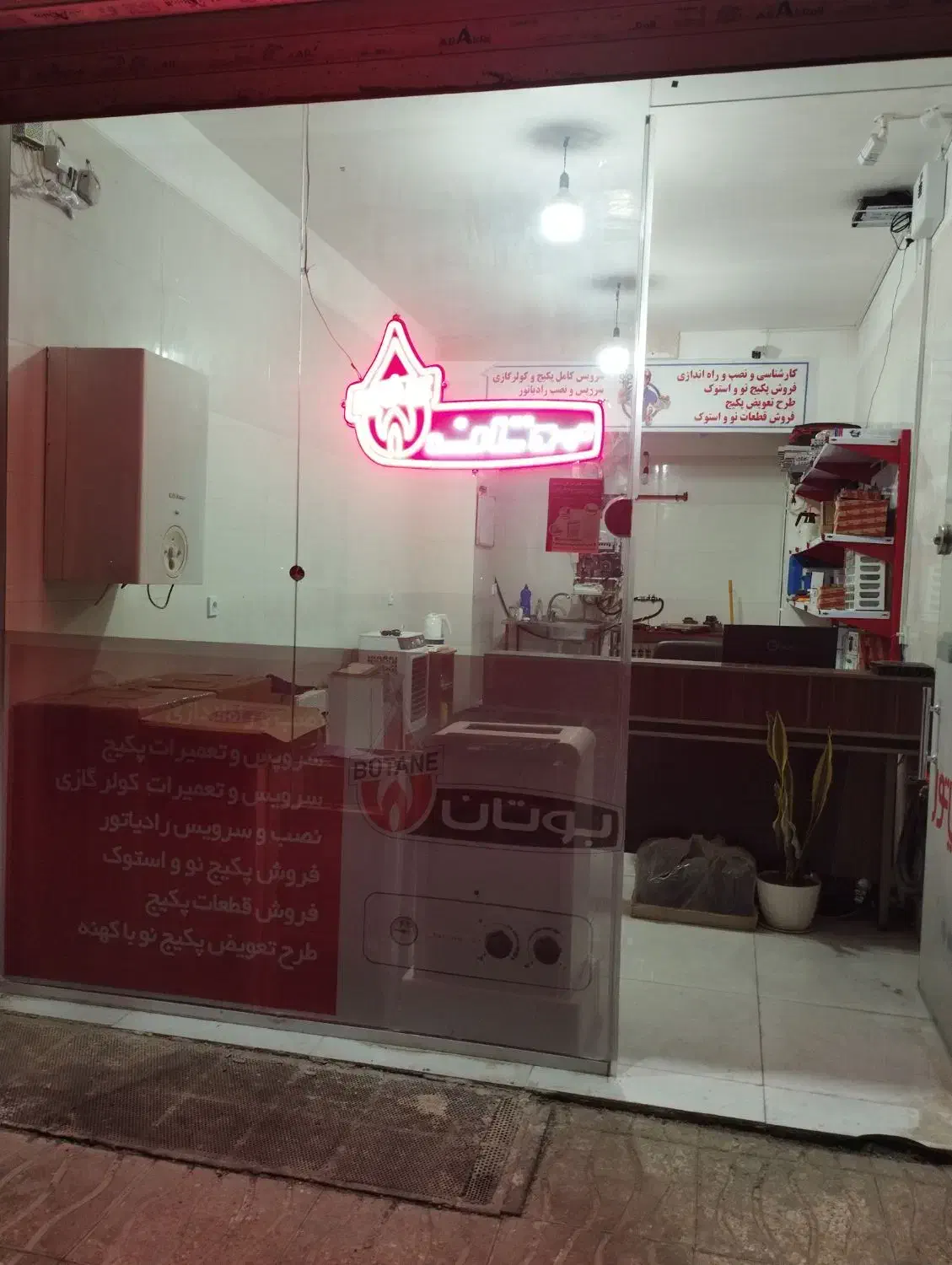 پکیچ و شوفاژ|آبگرمکن، پکیج، شوفاژ|گلستان (تهران), |دیوار