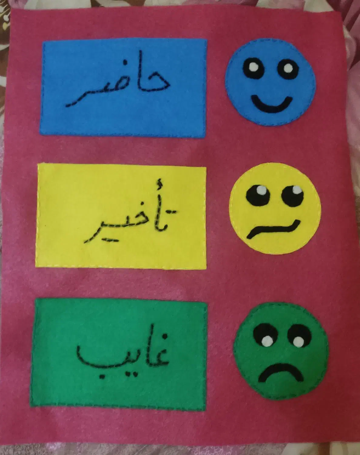 کاردستی ( هنر دست )|لوازم التحریر|زاهدان, |دیوار