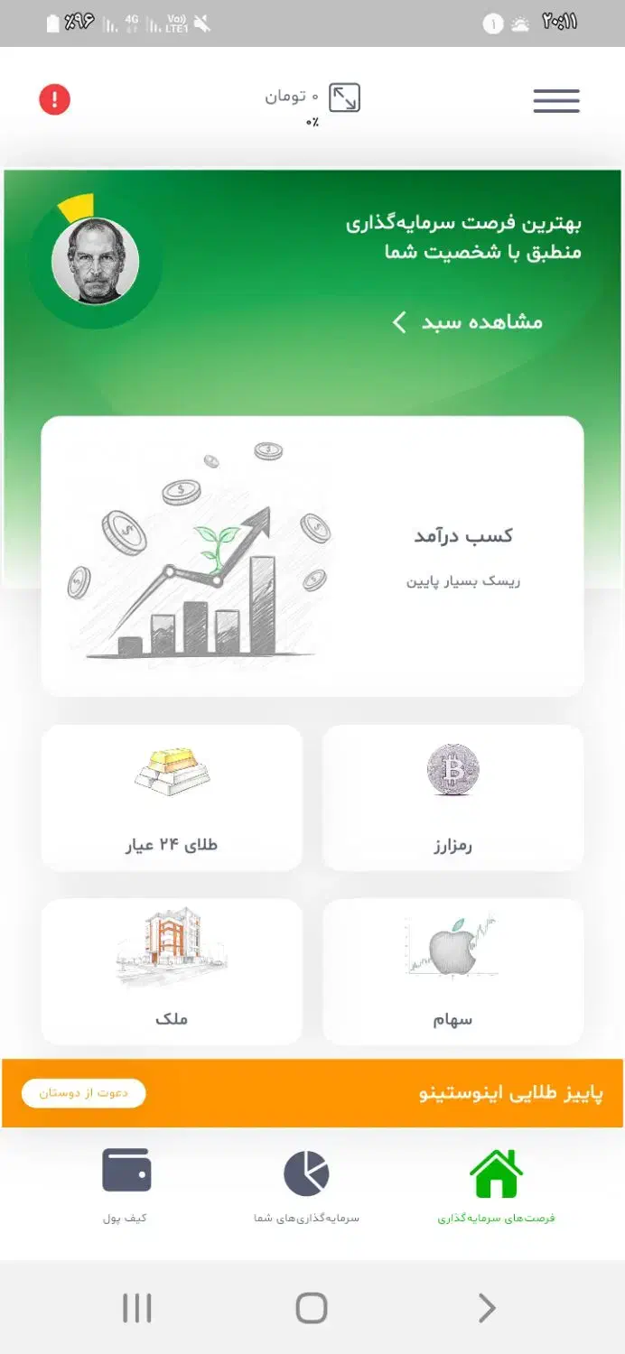 کسب درآمد با صرافی  اینوستی نو|کارت هدیه و تخفیف|خرمآباد, |دیوار