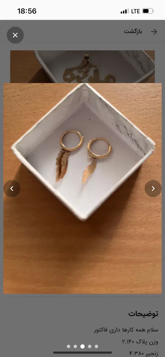 طلا تمیز در حد نو برای سرمایه گذاری|جواهرات|ورامین, ورامین|دیوار