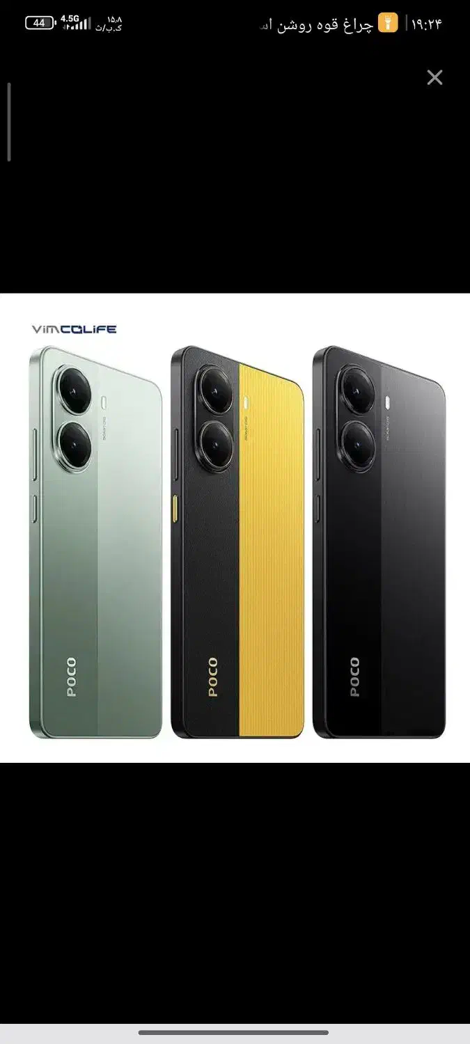 POCOX7PRO|موبایل|سیرجان, |دیوار