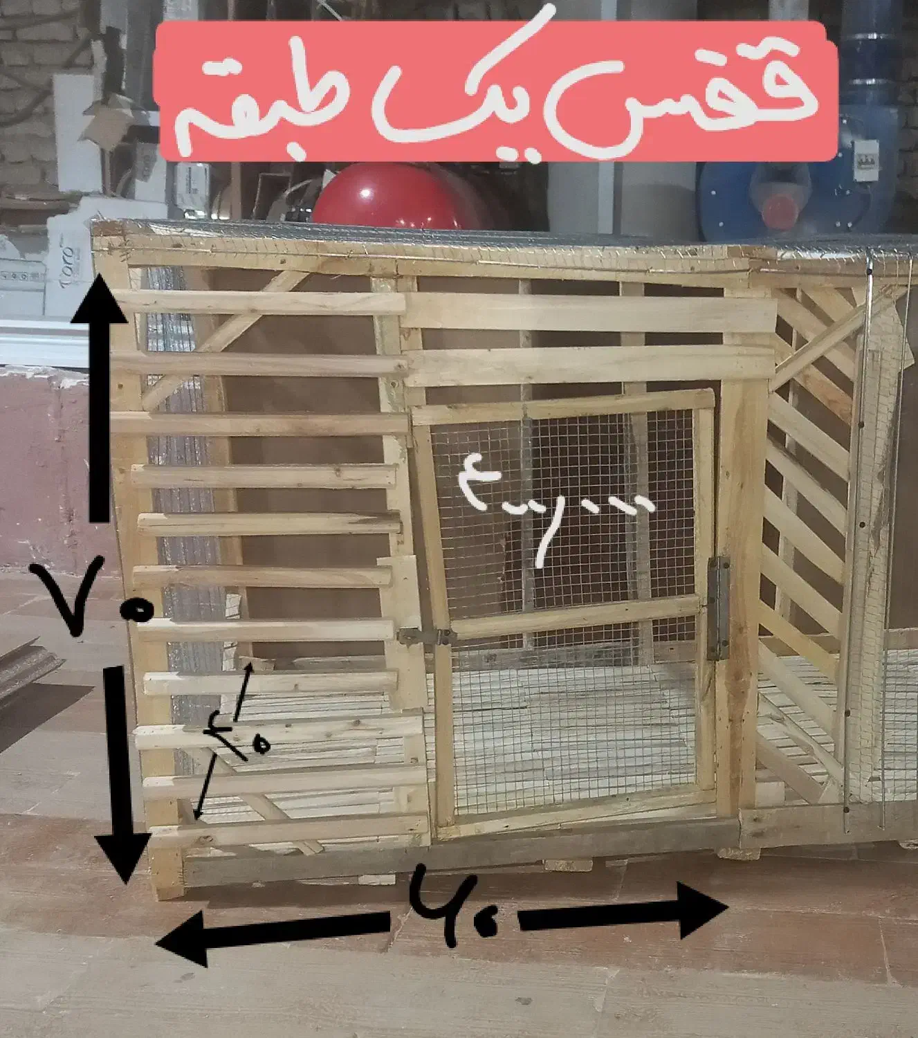 اغال کفتر|لوازم جانبی حیوانات|تربتحیدریه, ۴۵ متری|دیوار