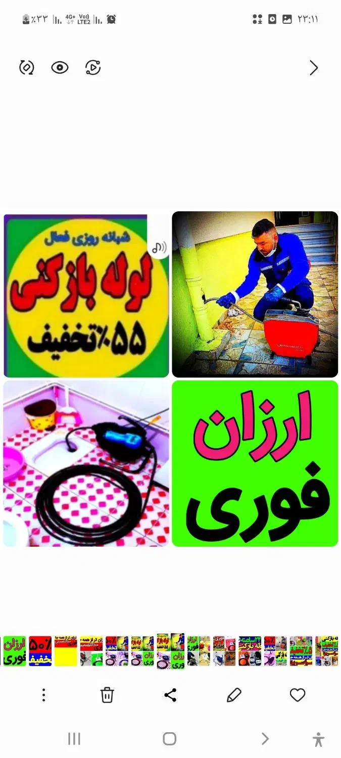 چاهبازکن بازکردن فاضلاب سریع فنرزنی«منصفانه»فنرزدن|خدمات پیشه و مهارت|یزد, |دیوار