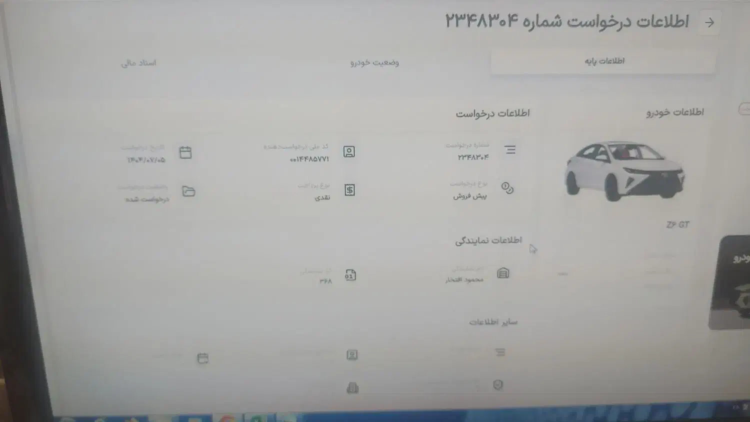 فروش حواله آریزو 6 جی تی|خودرو سواری و وانت|تهران, تهرانسر غربی|دیوار