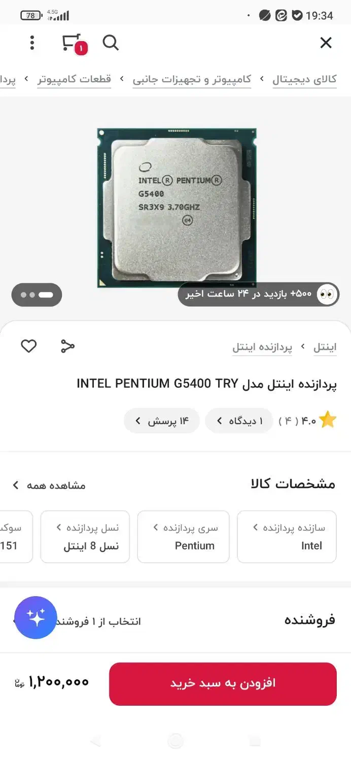 cpu|قطعات و لوازم جانبی رایانه|شهریار, شهرک وائین|دیوار