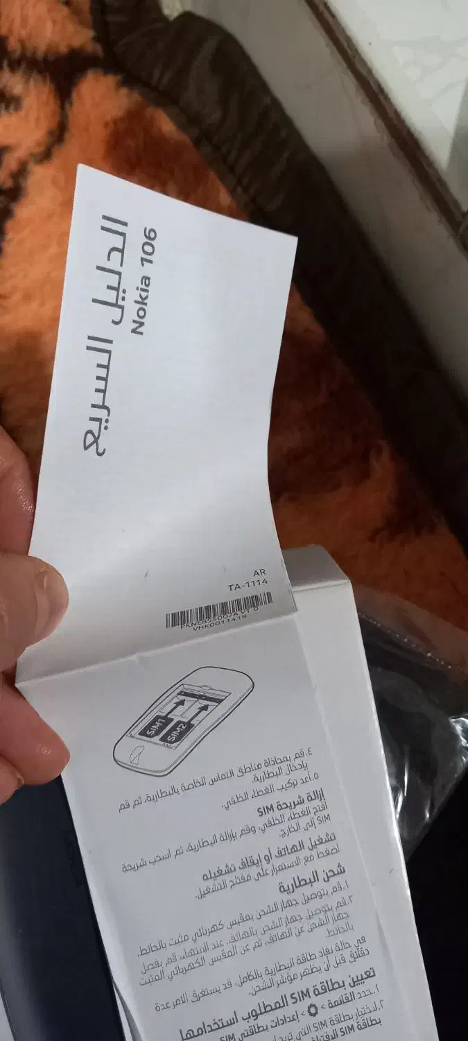 گوشی نوکیا ۱۰۶|موبایل|همدان, |دیوار