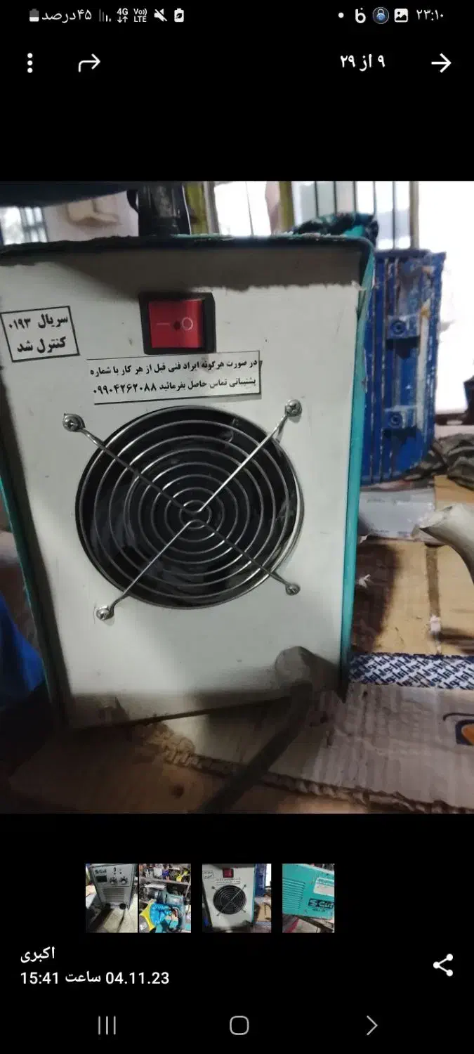 ترانس جوش|ابزارآلات|آزادشهر, |دیوار