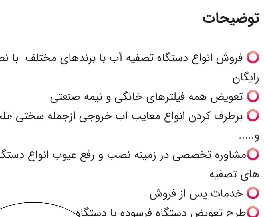 نصب و تعویض فیلتر دستگاه تصفیه اب|خدمات پیشه و مهارت|سیرجان, |دیوار