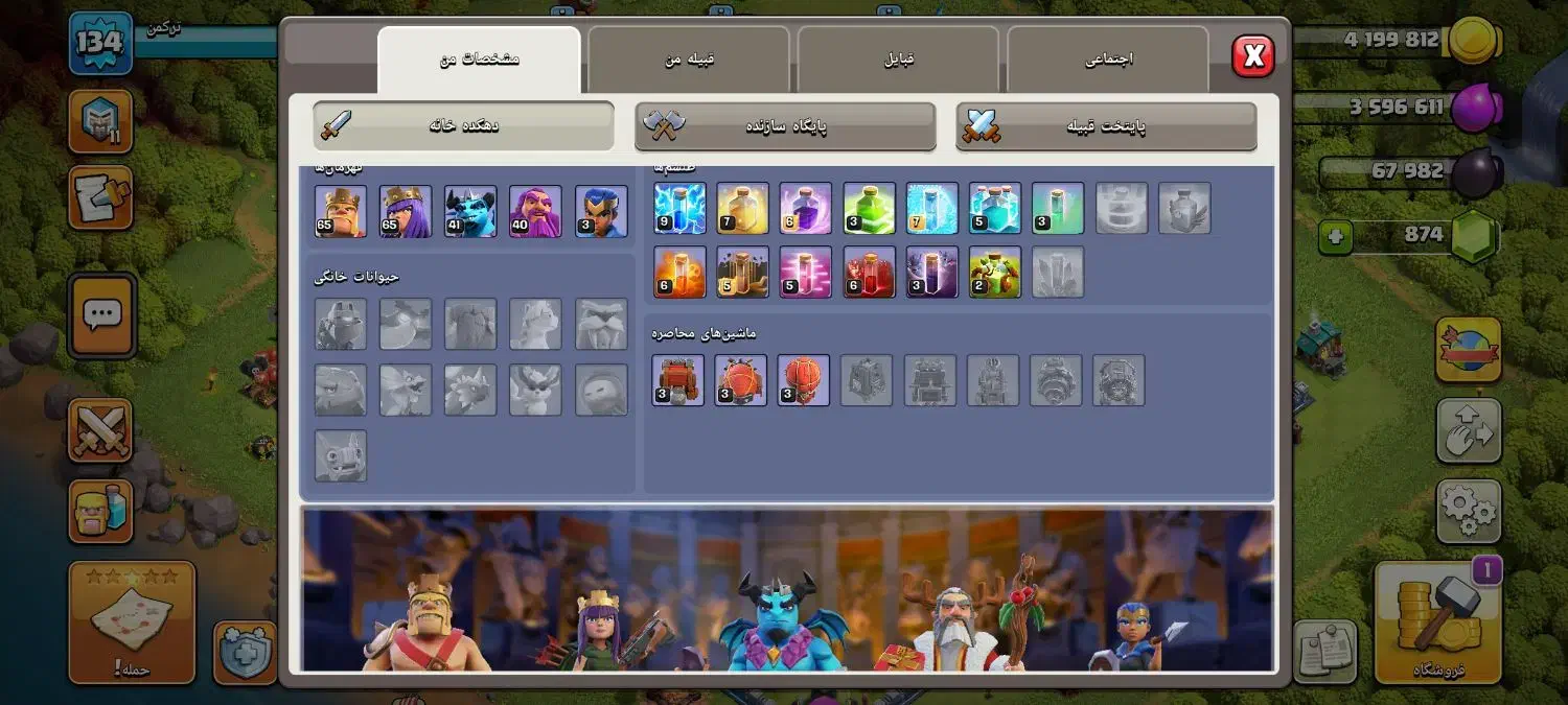 کلش آف کلنز تاون 13 نیمه مکس|کنسول، بازی ویدئویی و آنلاین|بندر ترکمن, |دیوار