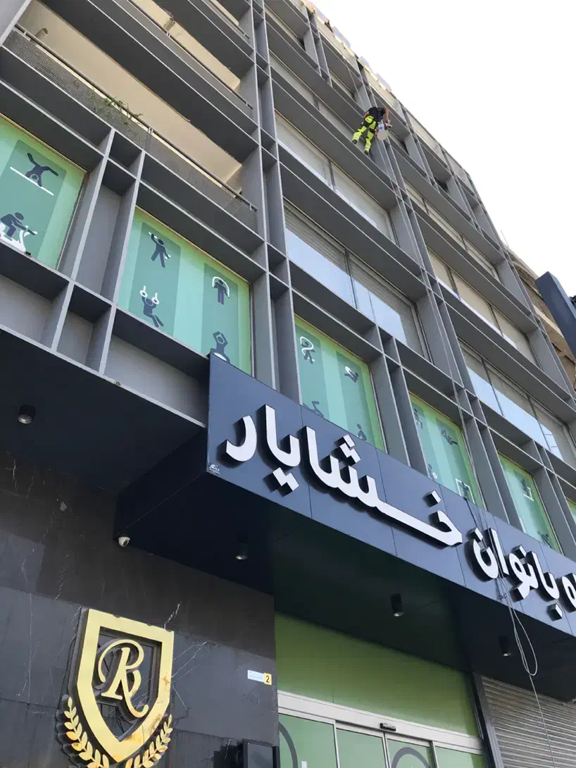 کار در ارتفاع اسپاد|خدمات پیشه و مهارت|شیراز, معالی‌آباد|دیوار