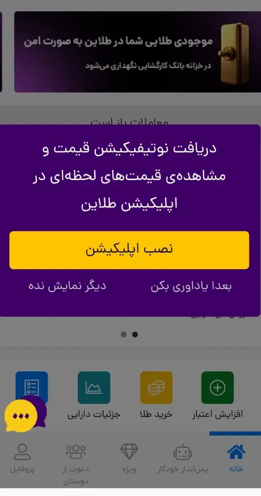 طلاین|جواهرات|زاهدان, |دیوار