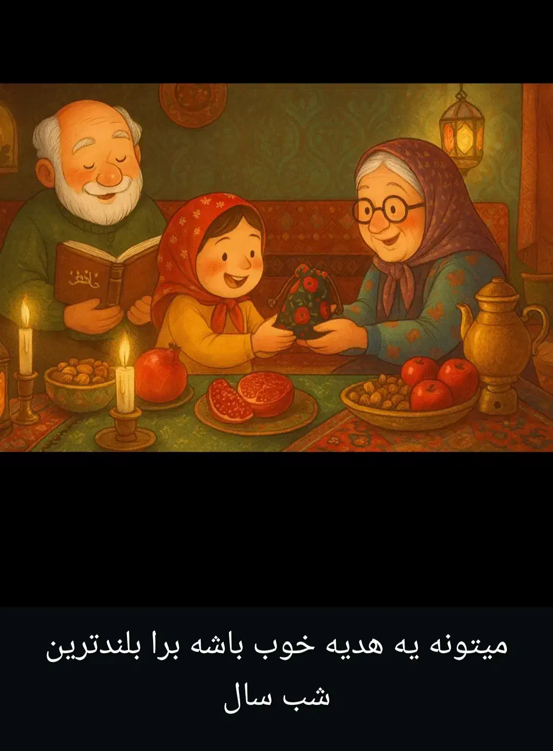 گیفت یلدایی|لوازم التحریر|سیرجان, |دیوار