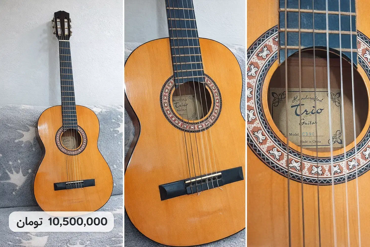 گیتار|گیتار، بیس، امپلیفایر|کلاله, |دیوار