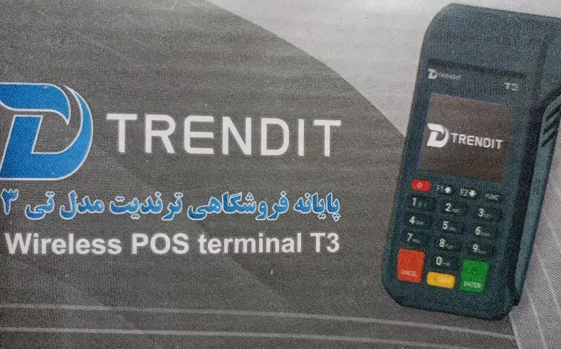 دستگاه پوز تی۳|فروشگاه و مغازه|آمل, |دیوار