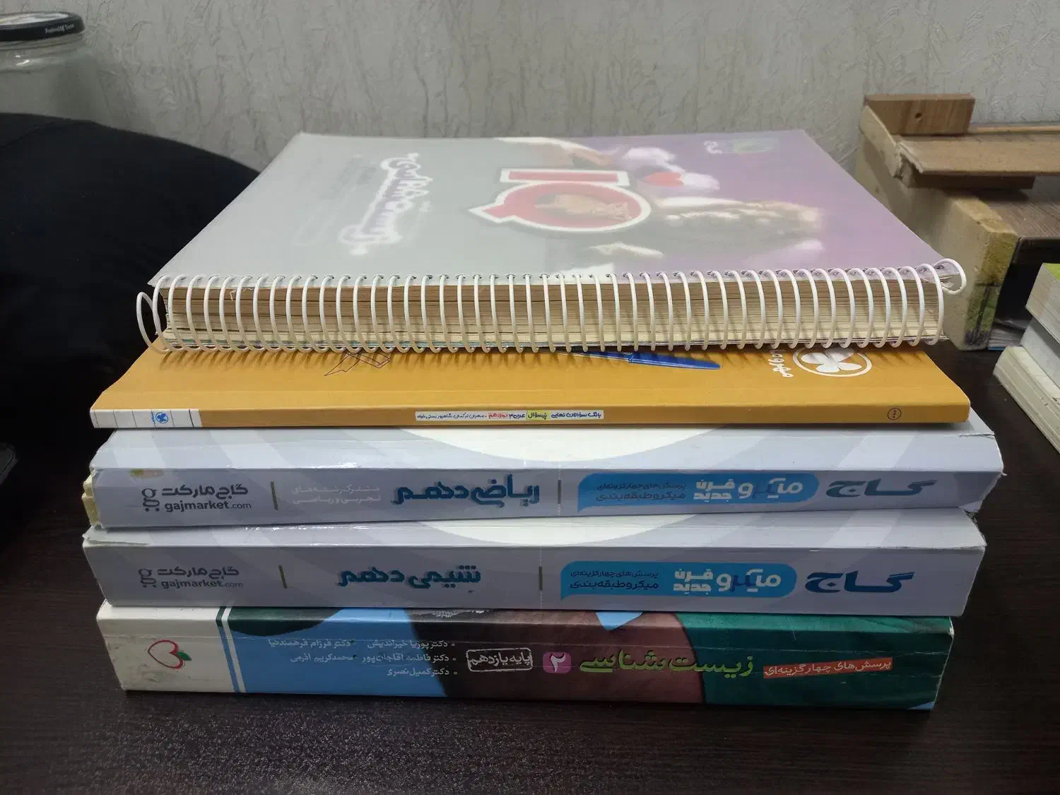 کتاب کنکور|کتاب و مجله آموزشی|رباطکریم, آدران|دیوار