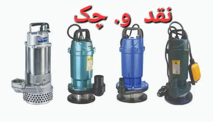 کفکش چکی مدل۲۳۵۱ کف کش لجن کش پمپ اب|ماشین‌آلات صنعتی|کرج, انبار مپنا|دیوار