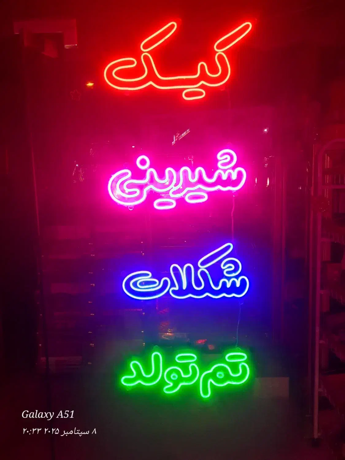 چراغ،ال ای دی،نئون،نور|ریسه و چراغ تزئینی|قزوین, |دیوار