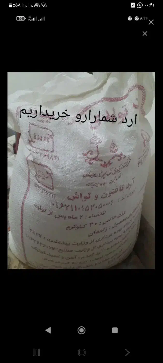 آرد ۴۰۰|خوردنی و آشامیدنی|زابل, |دیوار