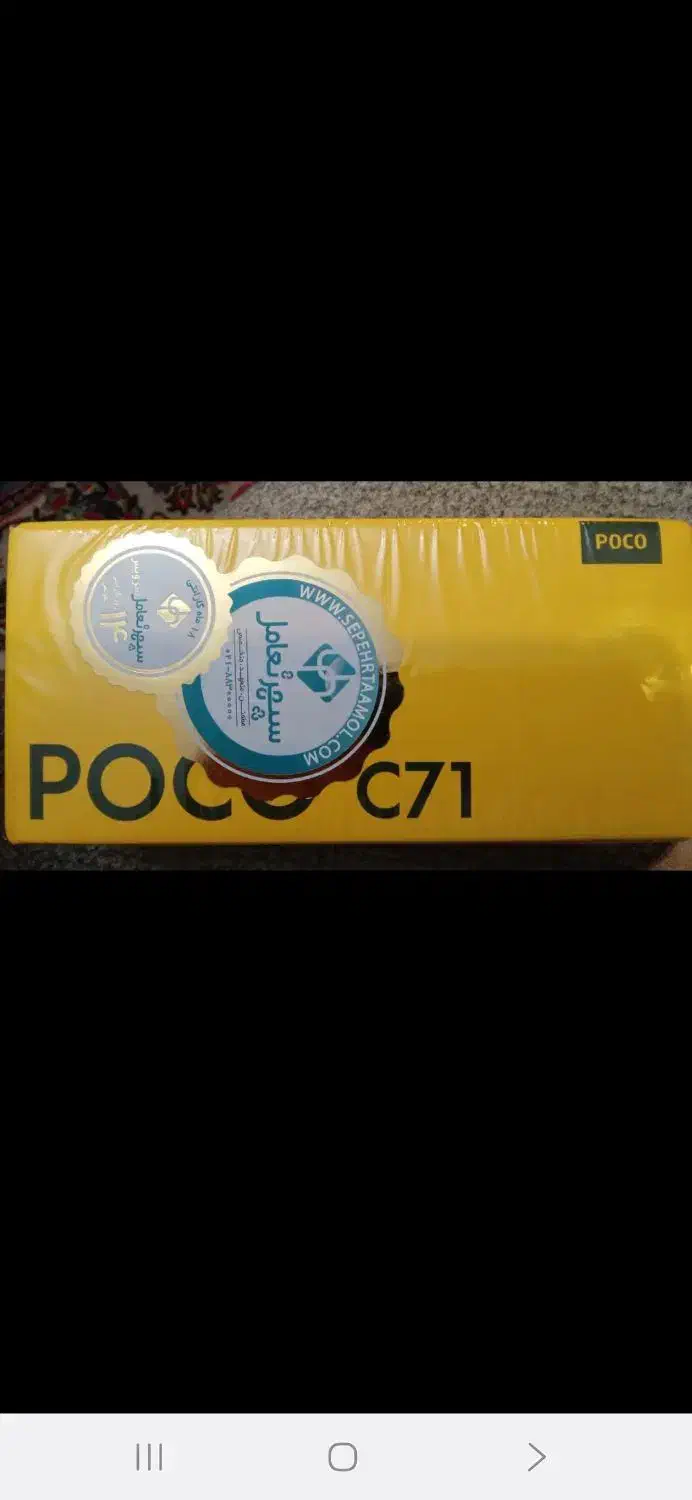 گوشی پوکو|موبایل|چالوس, |دیوار