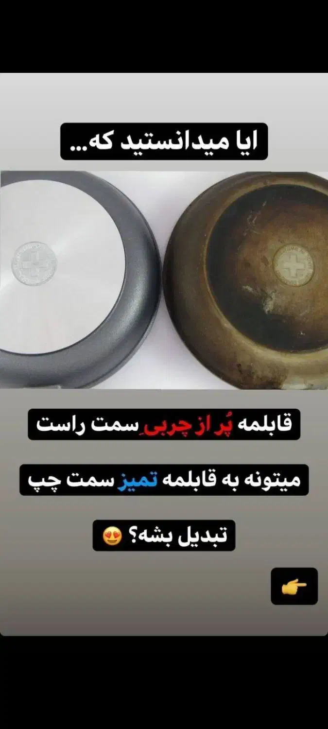 محصولات نانو|مواد شوینده و دستمال کاغذی|بندرعباس, |دیوار