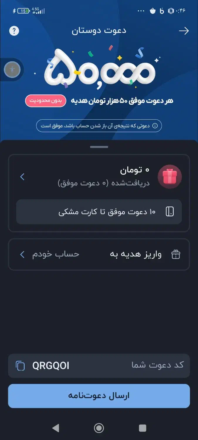 بلو بانک|کارت هدیه و تخفیف|جیرفت, |دیوار
