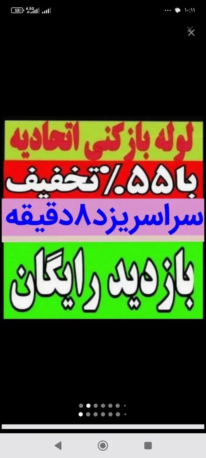 چاهبازکن(بامجوزمنصف)فنرزن فنرزدن فنرزنی فاضلاب۲۴سا|خدمات پیشه و مهارت|یزد, |دیوار