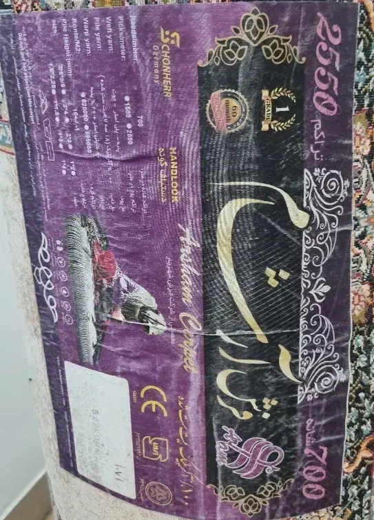 فرش کناره در حد نو|فرش|کرج, کمال‌شهر|دیوار