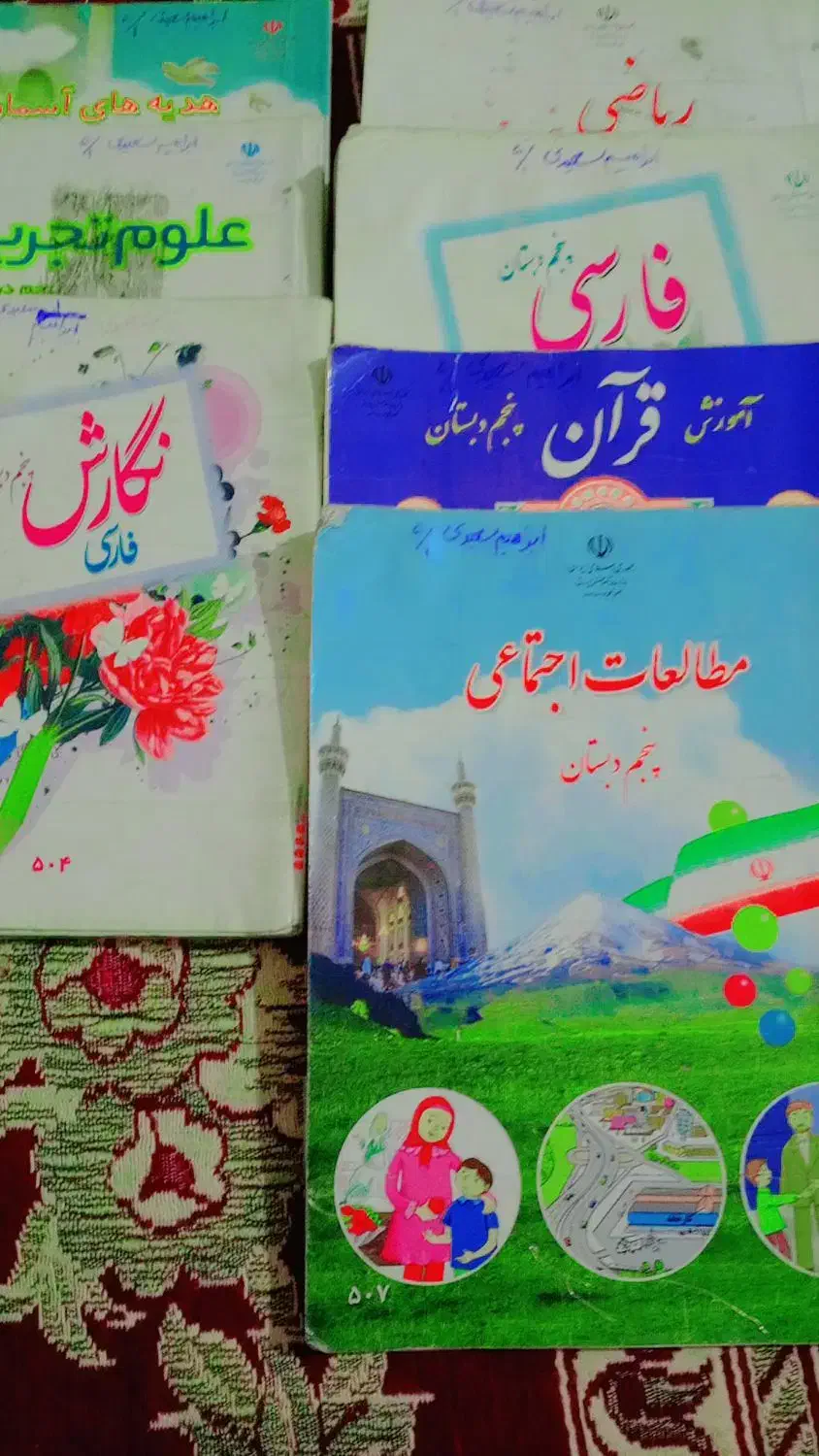 کتاب نو|کتاب و مجله آموزشی|اهواز, کوی علوی|دیوار