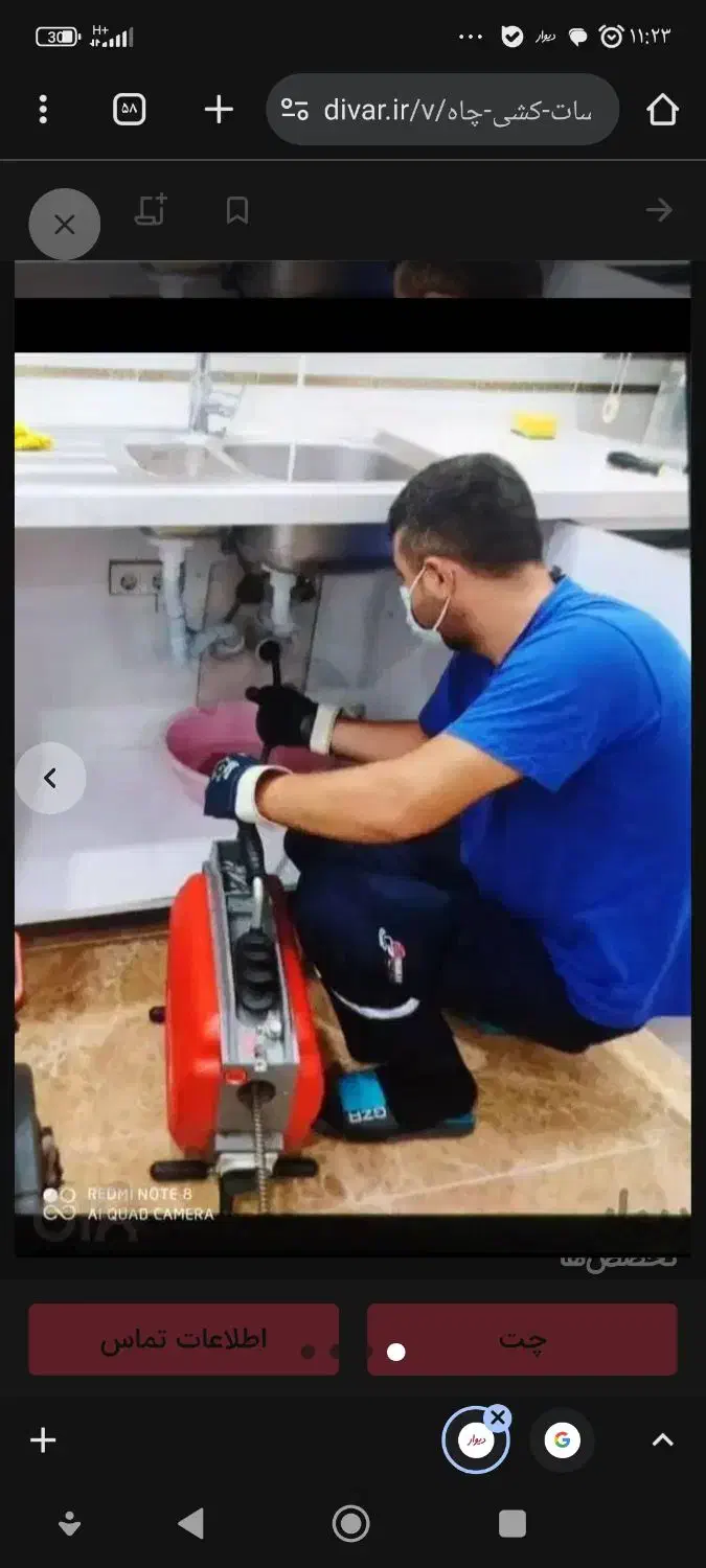 لوله بازکنی چاهبازکن(ضمانتی)فنرزنی فنرزن بازکردن|خدمات پیشه و مهارت|یزد, |دیوار