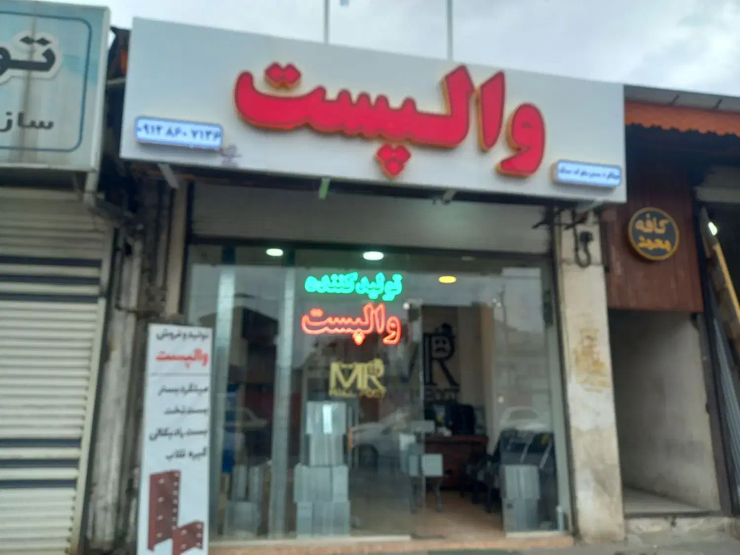 تولید کننده والپست گالوانیزه و آهنی (آقای وال پست)|خدمات پیشه و مهارت|رشت, پارک شهر|دیوار