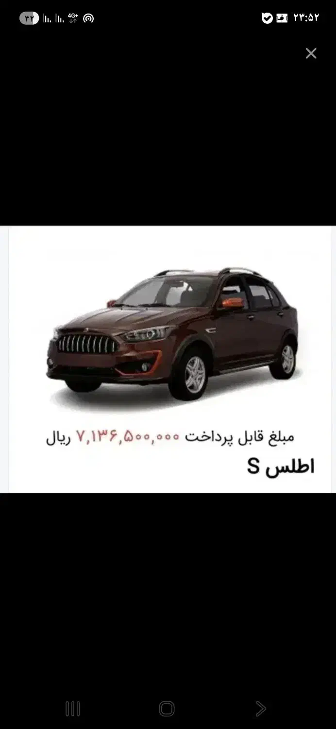 حواله اطلس sفروش فوری|خودرو سواری و وانت|ملایر, |دیوار