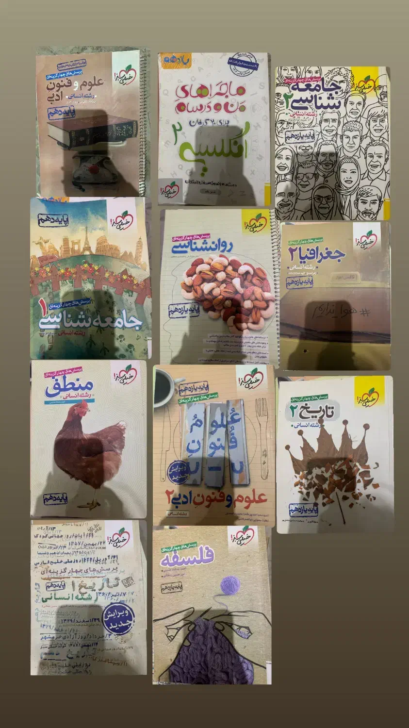 کتاب های کنکور رشته انسانی|کتاب و مجله آموزشی|خوی, |دیوار