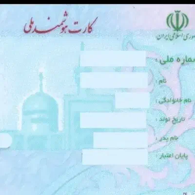 کارت ملی هوشمندگمشده|اشیا|اردبیل, |دیوار