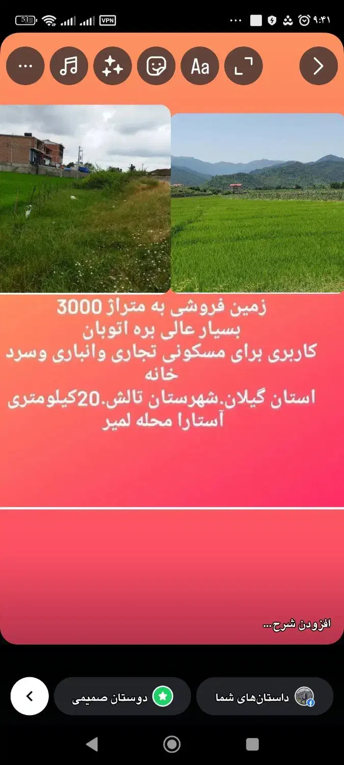 فروش زمین|فروش زمین و ملک کلنگی|چوبر, |دیوار