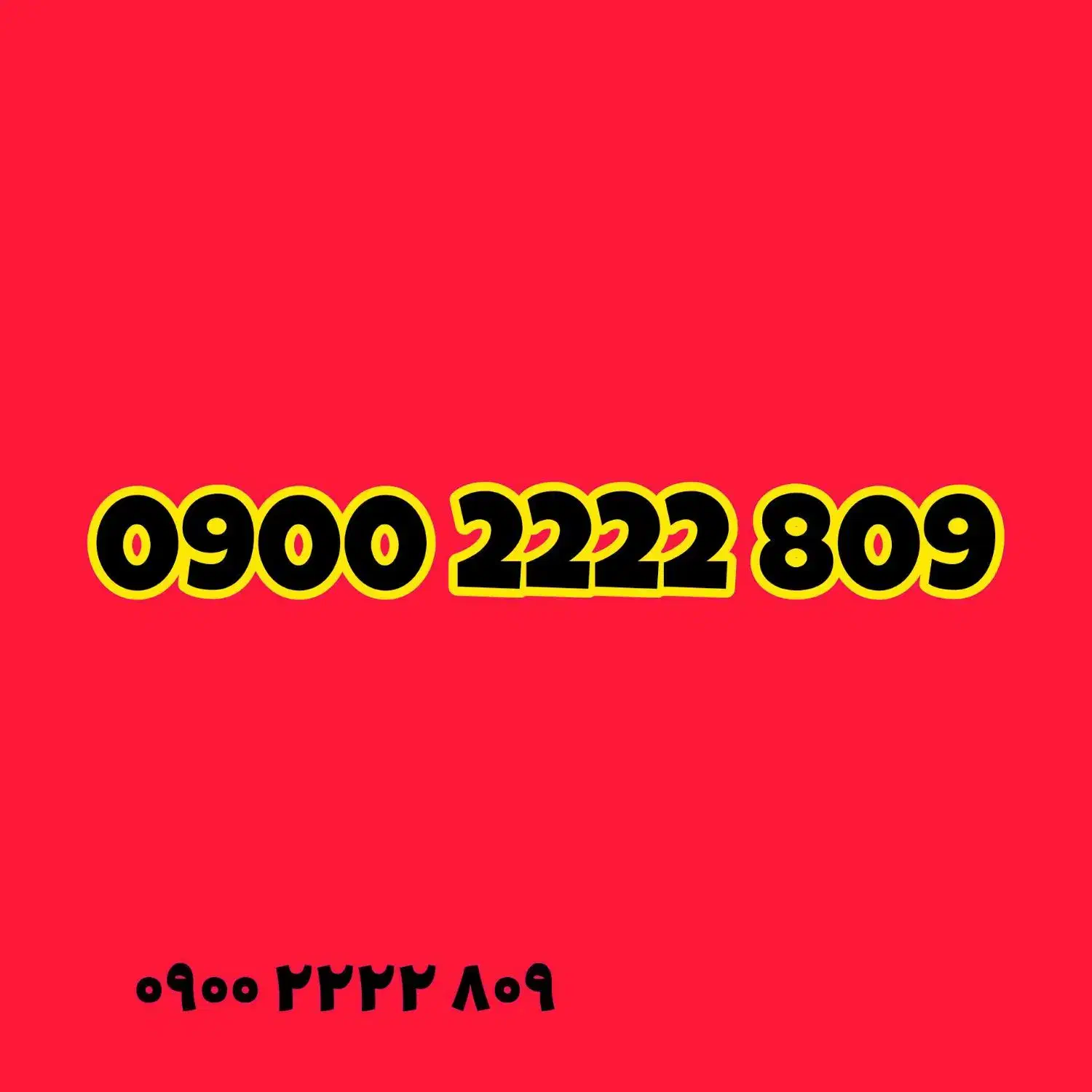 سیم کارت|سیم‌کارت|تهران, فردوس|دیوار