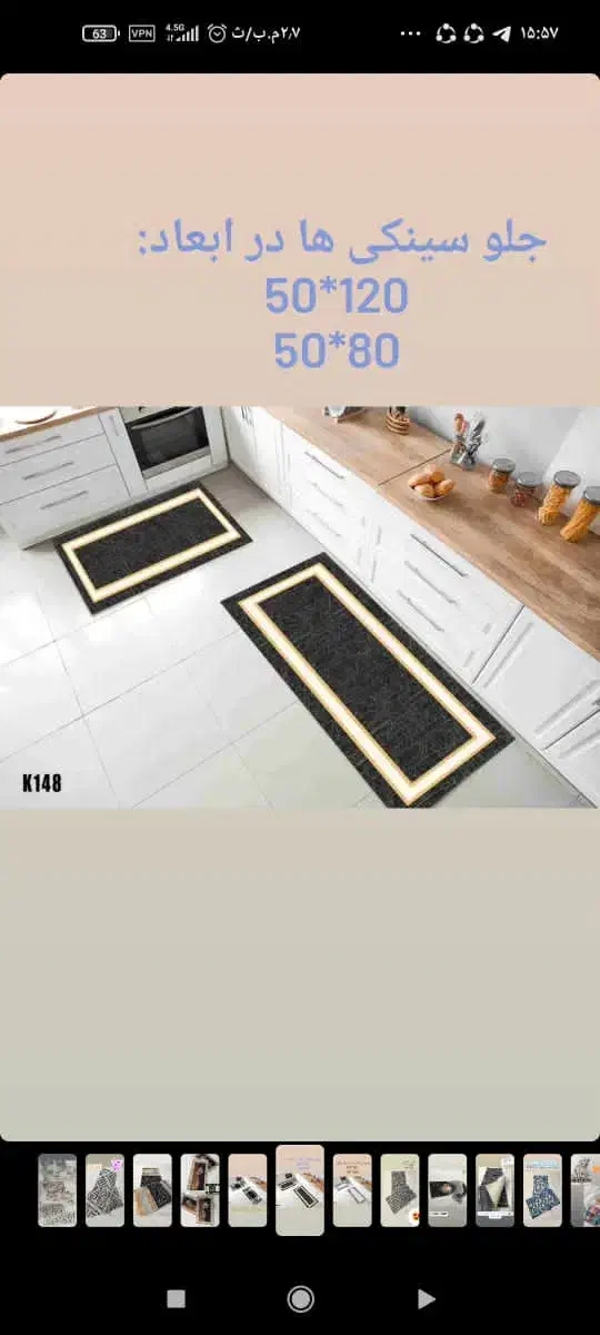 روپله ایی استپردار شانل ترک ضد لغزش|پادری|سنندج, |دیوار