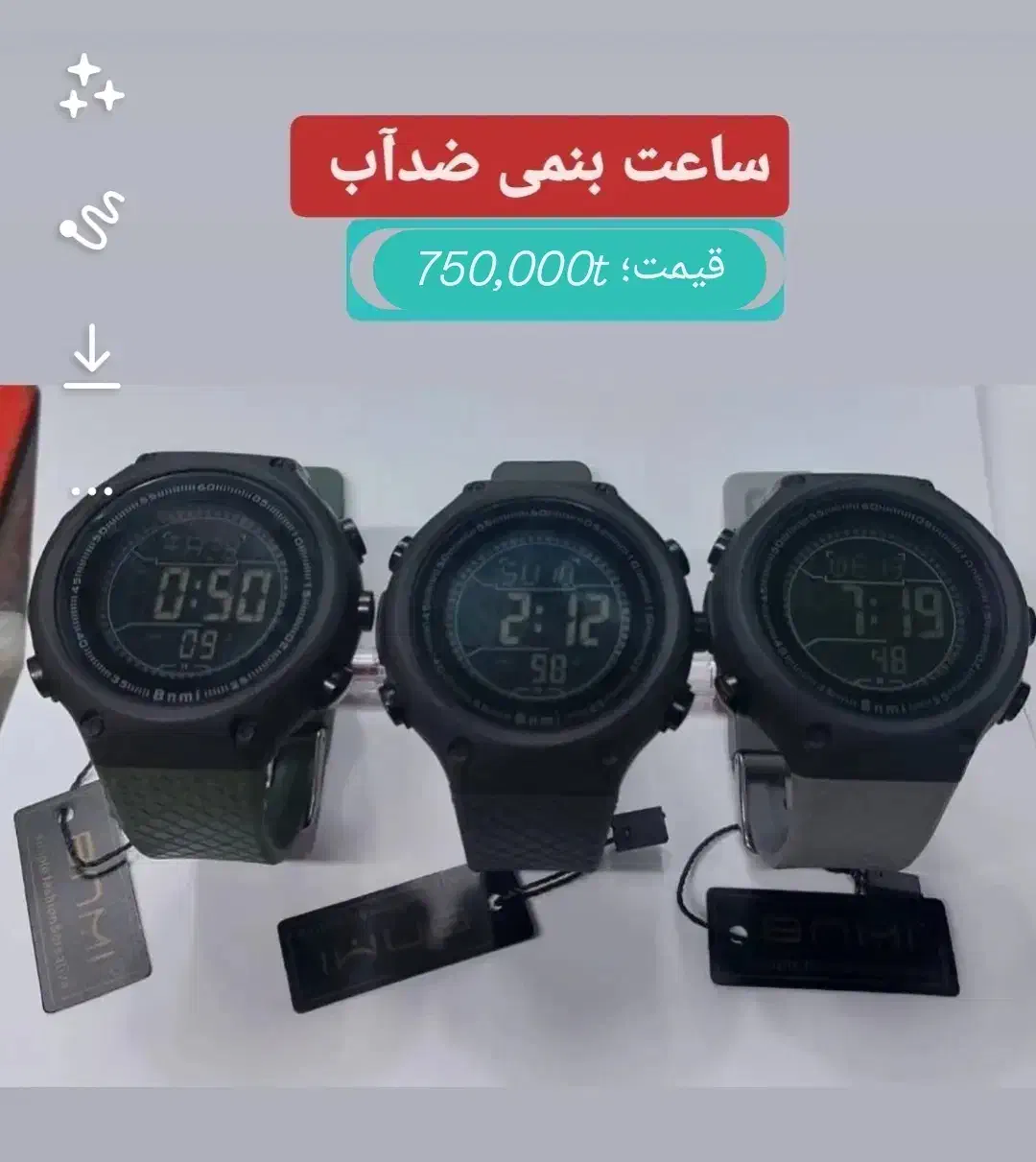 ساعت ضد آب|ساعت|گلستان (تهران), |دیوار