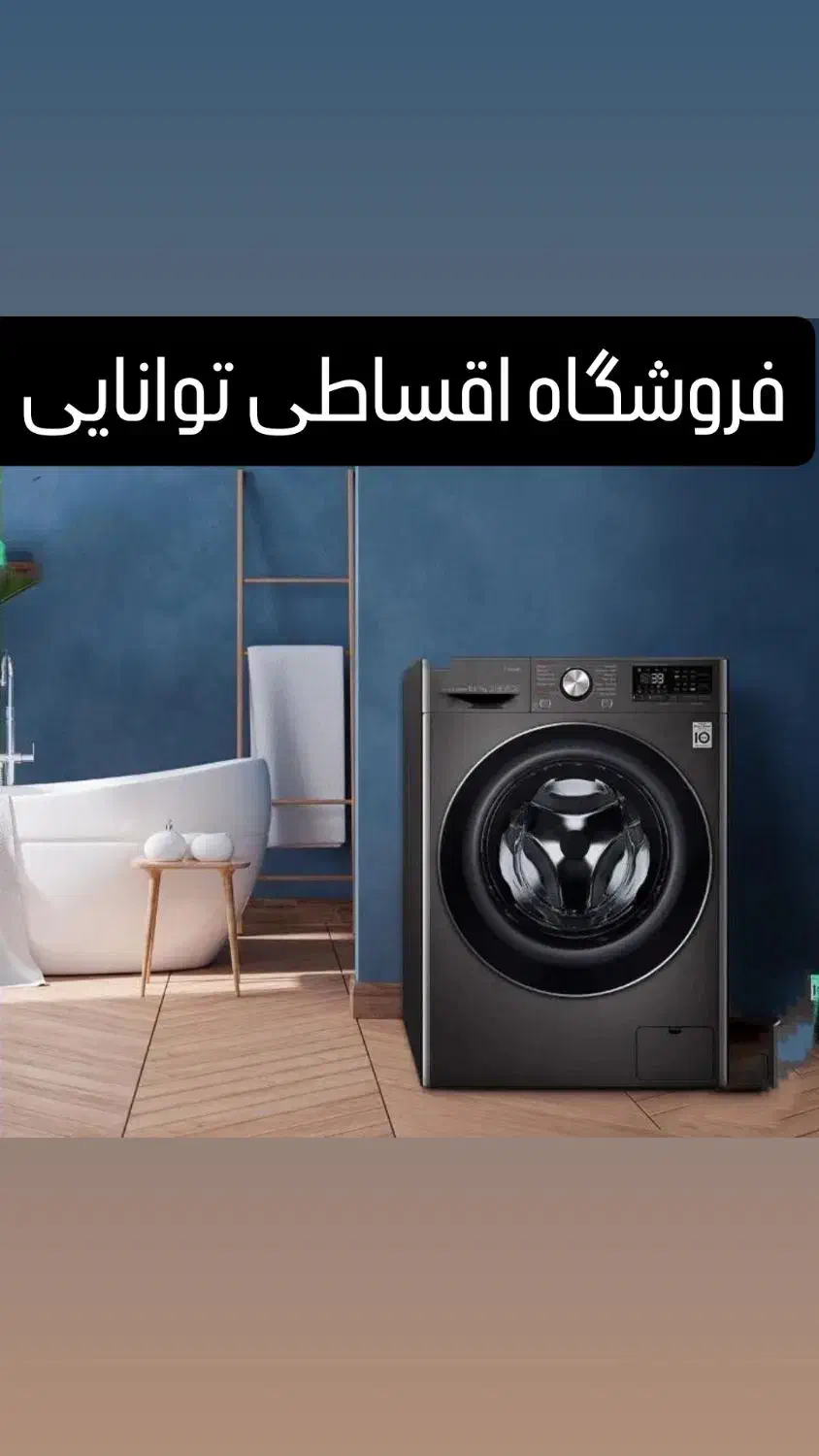 الجی V12 ساخت کره V9 باگارانتی R5 (توانایی اقساطی)|ماشین لباسشویی و خشک‌کن لباس|تهران, شهرک غرب|دیوار