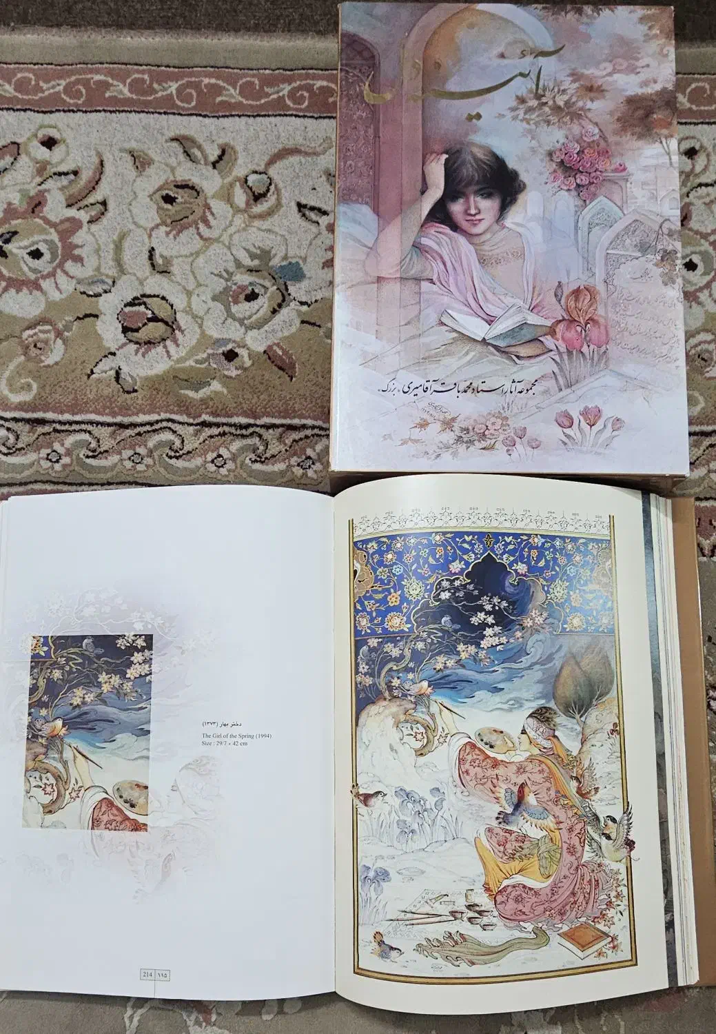 آئینه دل   -  مینیاتور|کتاب و مجله آموزشی|تهران, صادقیه|دیوار