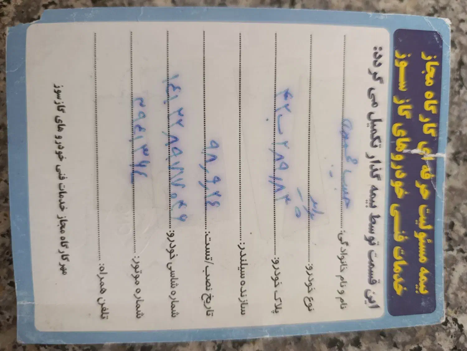 کپسول ماشین|قطعات یدکی و لوازم جانبی|مرودشت, شهرک مهدیه|دیوار