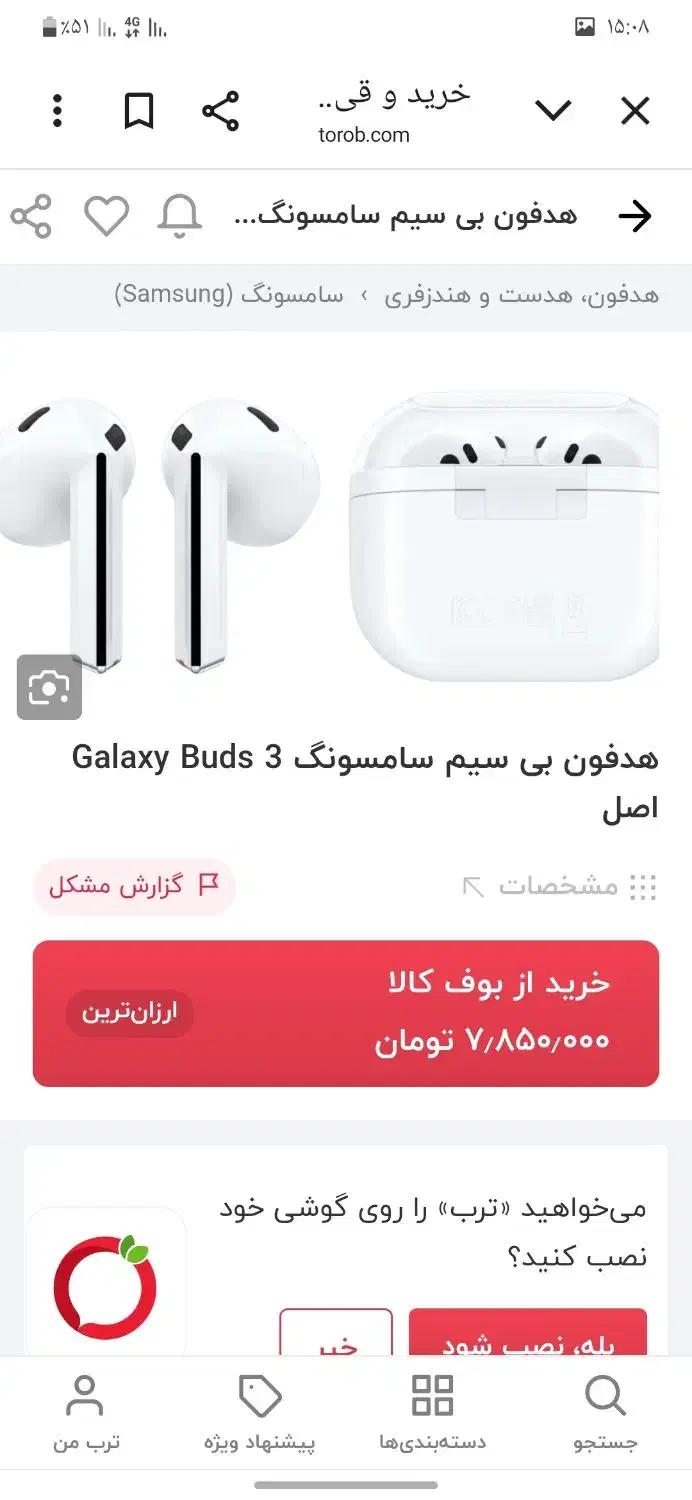 ایرپاد پلمپ galaxy bads3|لوازم جانبی موبایل و تبلت|تهران, شهرک طالقانی|دیوار