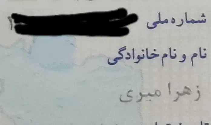 مدارک گم شده|اشیا|تبریز, |دیوار