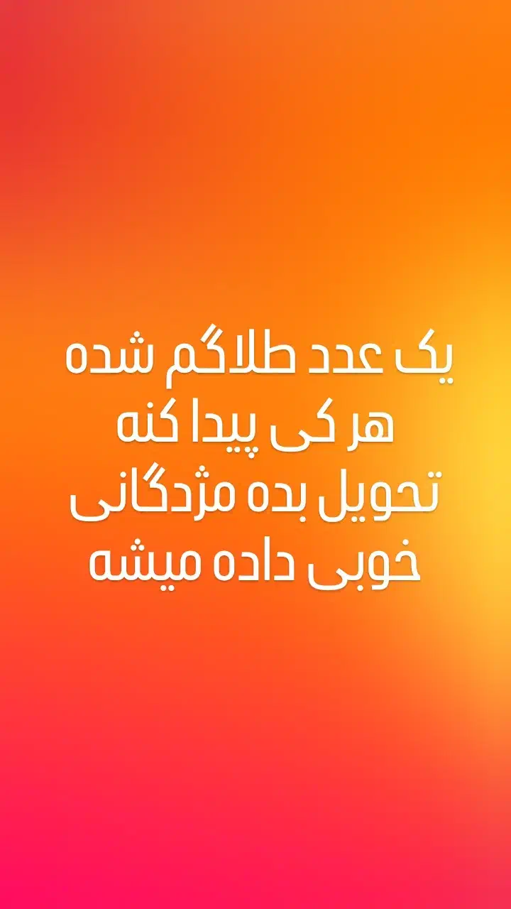 طلا گمشده|اشیا|الوند, |دیوار