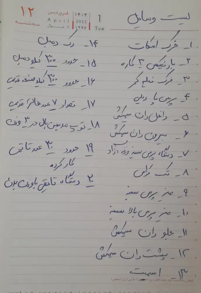 وسایل کامل باشگاه بدنسازی|تجهیزات ورزشی|نیشابور, فردوس شمالی|دیوار