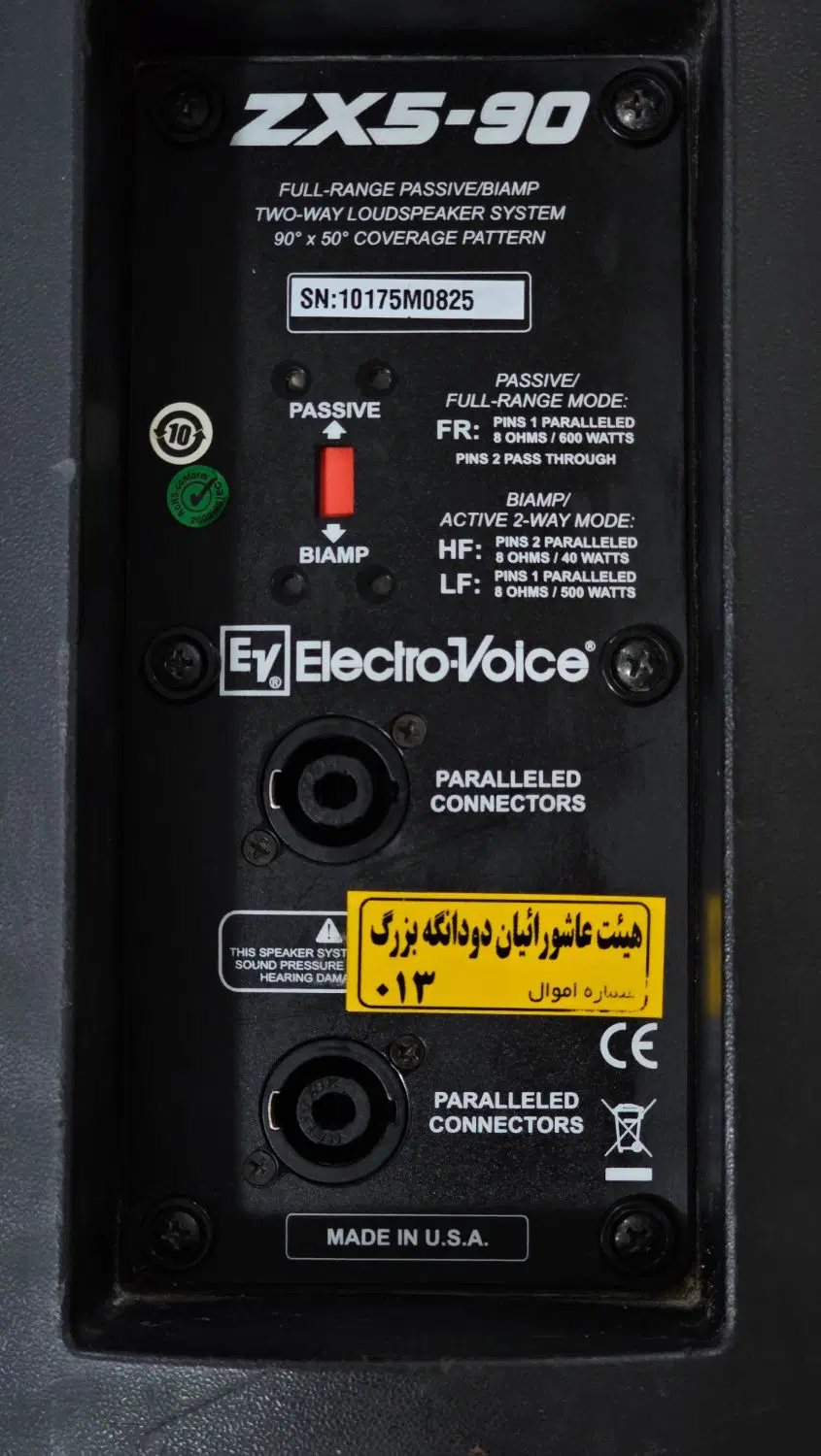 باند Ev ZX5-90|سیستم صوتی خانگی|شیراز, زند|دیوار