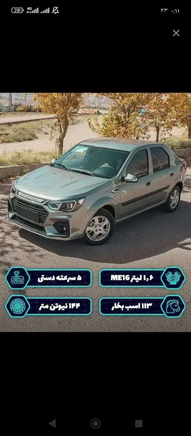 فروش حواله پارس نوا|خودرو سواری و وانت|سنندج, |دیوار