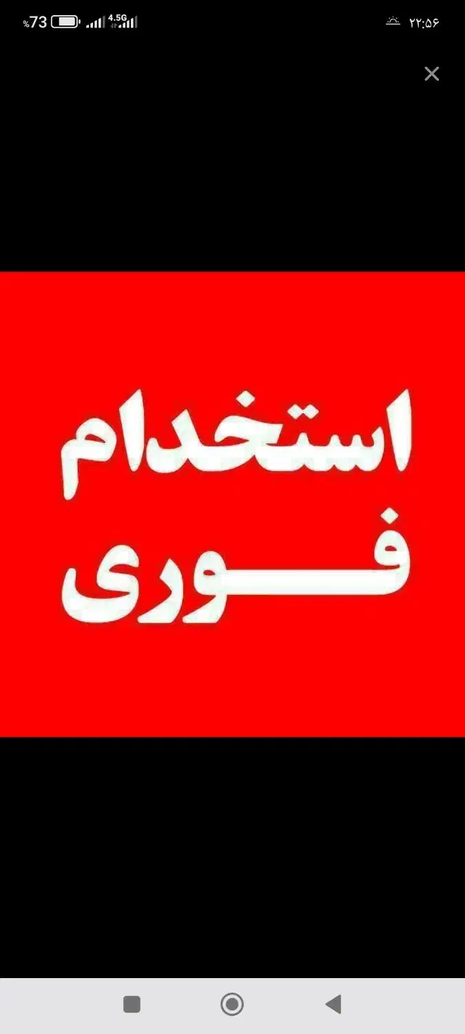 استخدام کارگر ساده در شرکت پخش مواد غذایی|استخدام بازاریابی و فروش|دورود, |دیوار