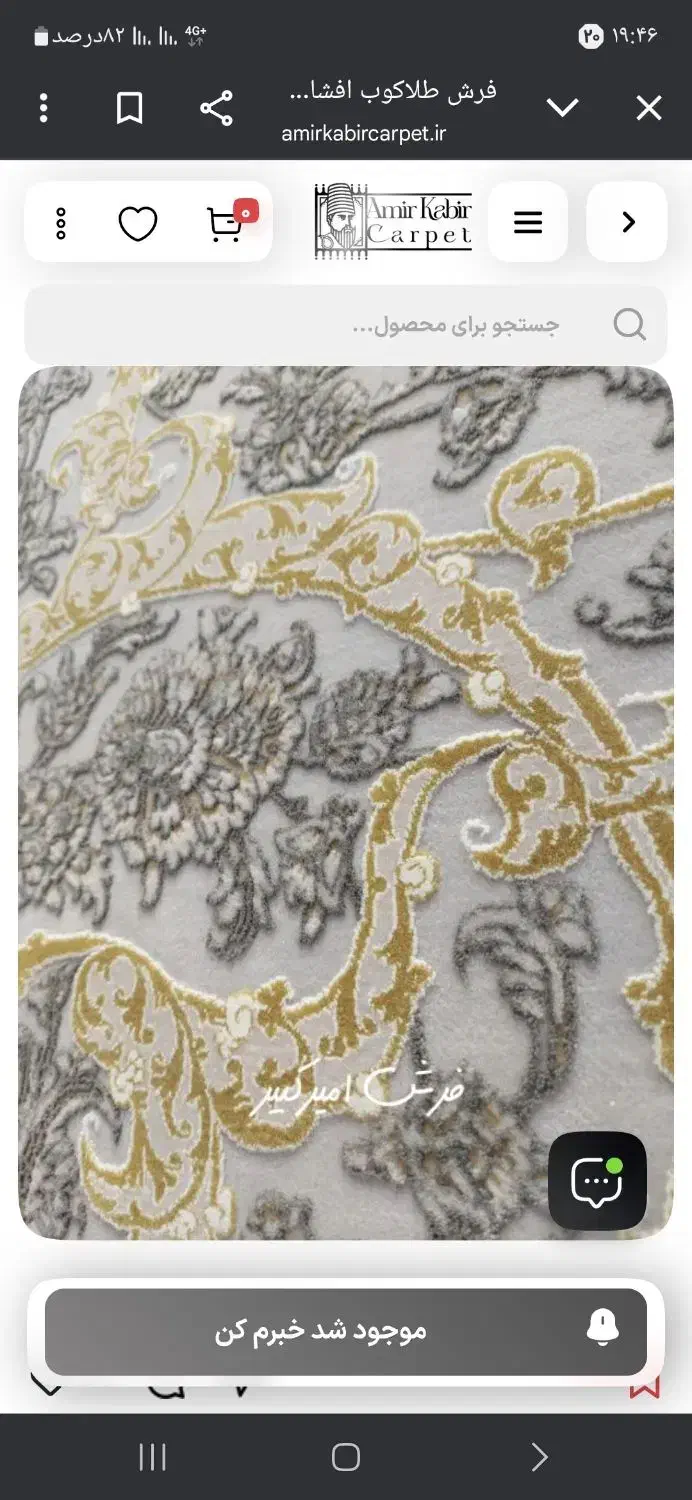 فرش|فرش|یاسوج, |دیوار