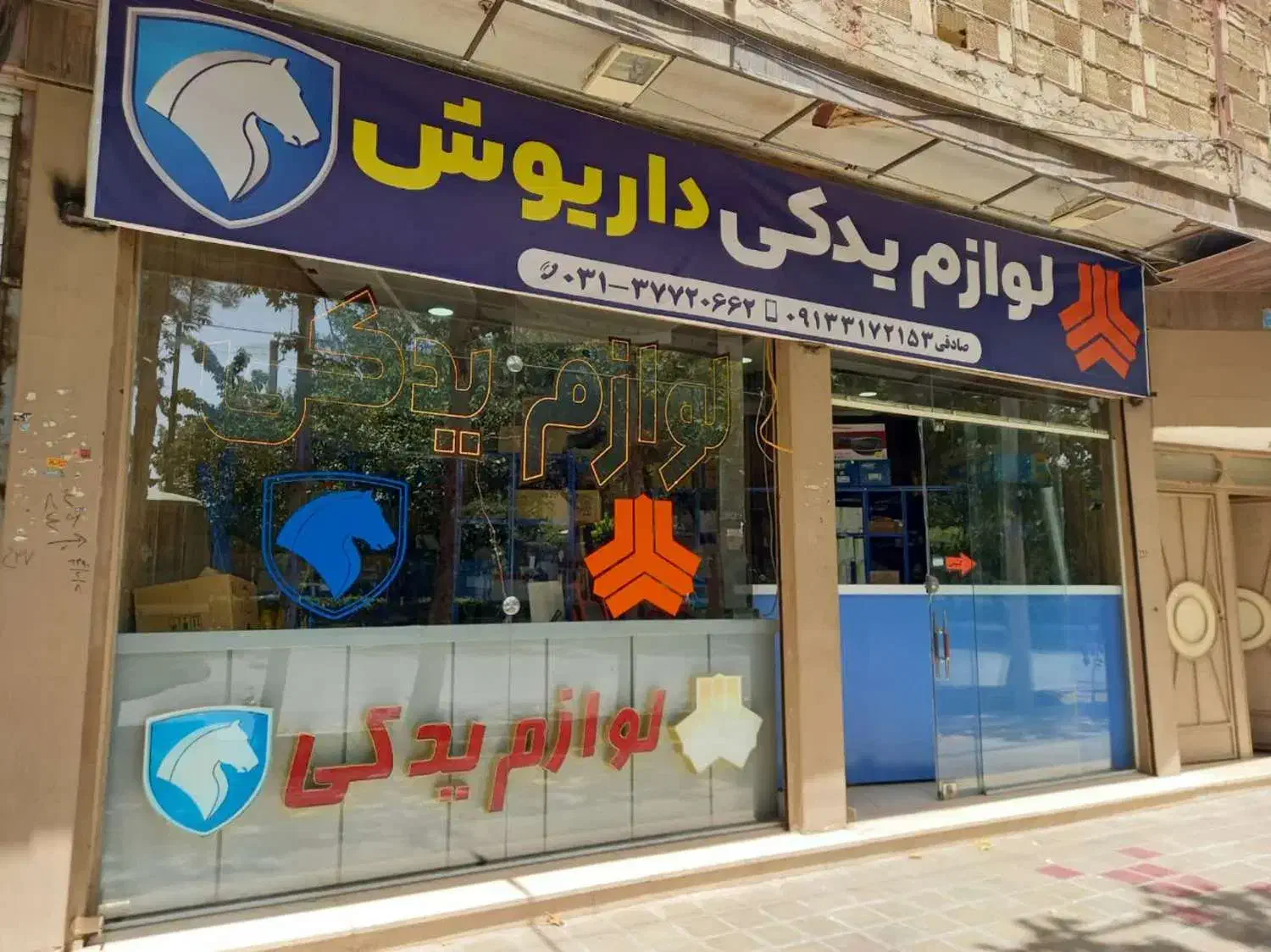 دیسک و صفحه پلاستکس|قطعات یدکی و لوازم جانبی|اصفهان, جاوان|دیوار